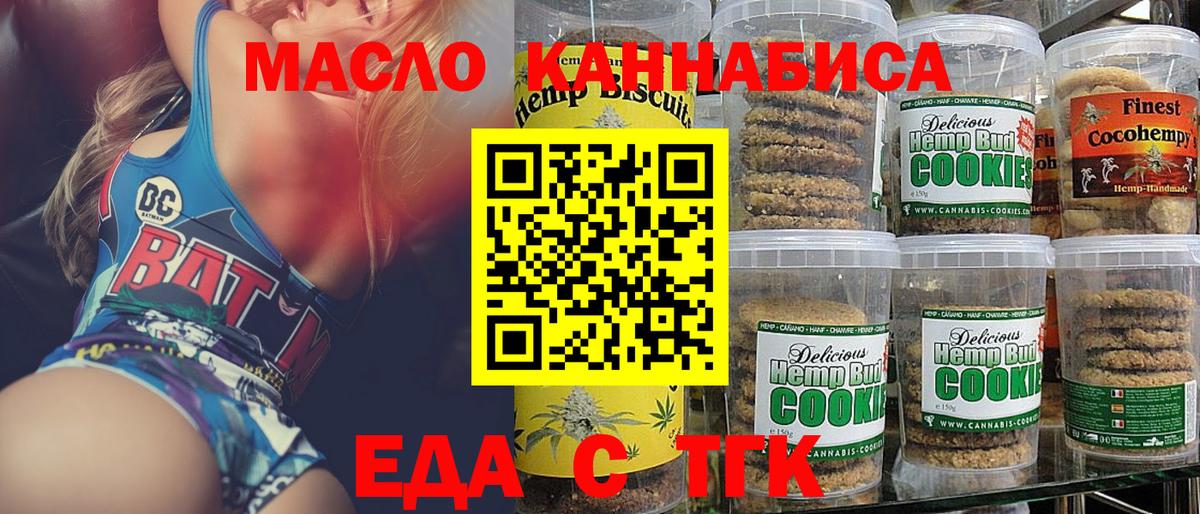 Еда ТГК марихуана  Вход с VPN  Калуга 