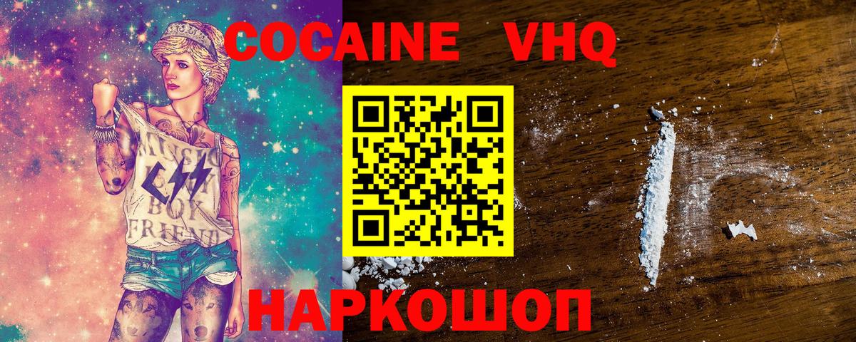 Cocaine Fish Scale  как найти закладки  Калуга  Вход с VPN 