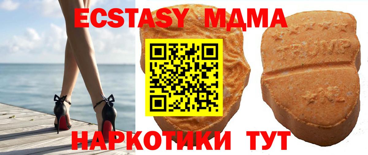 Ecstasy ешки Калуга