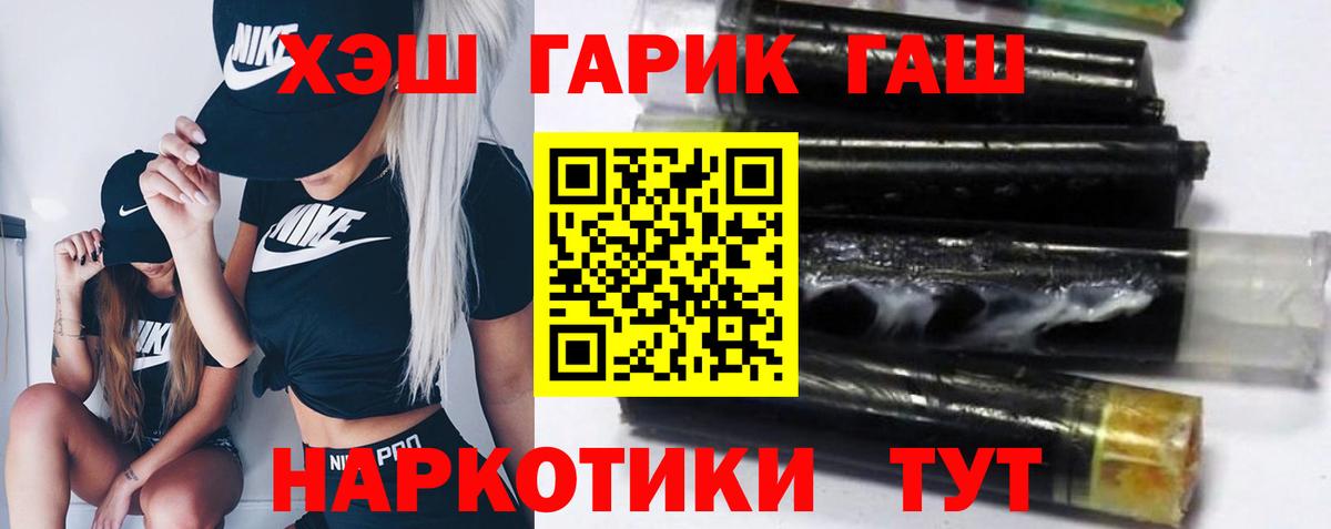 ГАШ Premium  Вход с VPN  ГАШИШ Ice-O-Lator  наркошоп  Калуга 