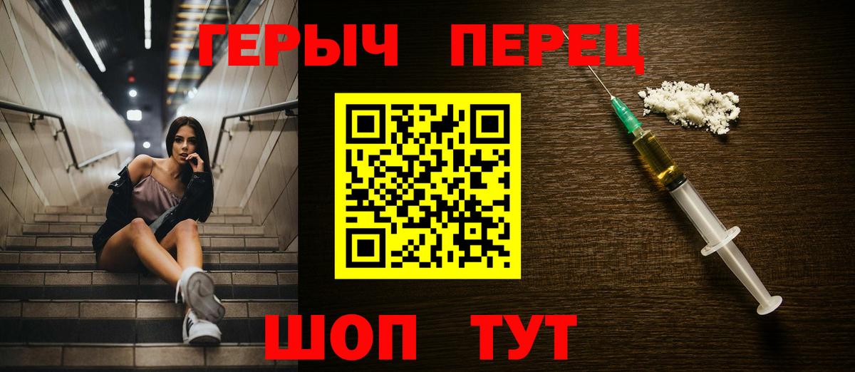 Героин гречка  Вход с VPN  Калуга 
