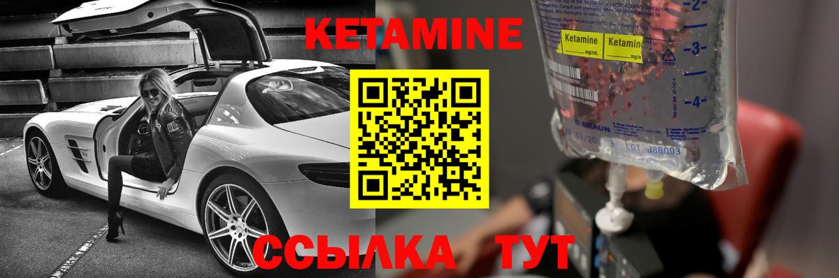 Кетамин ketamine  Вход с VPN  hydra вход  Кетамин ketamine  Калуга 