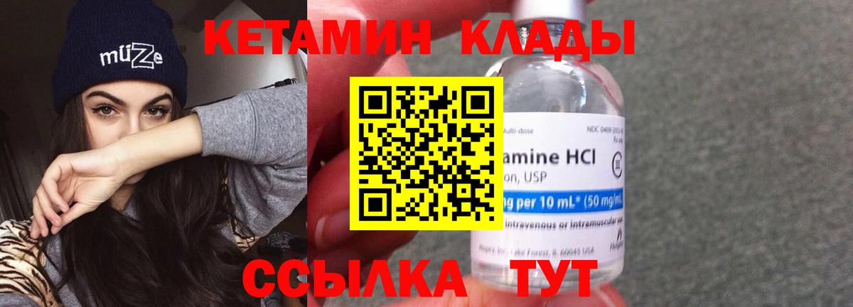 КЕТАМИН ketamine Калуга