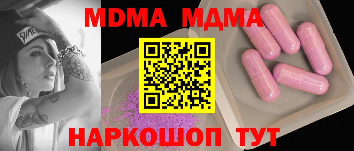 МДМА crystal  MDMA VHQ  МДМА  Вход с VPN  Калуга 