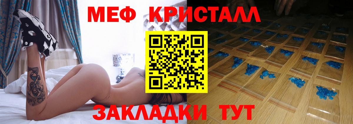 Калуга  МЕГА ТОР  МЯУ-МЯУ VHQ  Вход с VPN  Меф мяу мяу  Мефедрон 