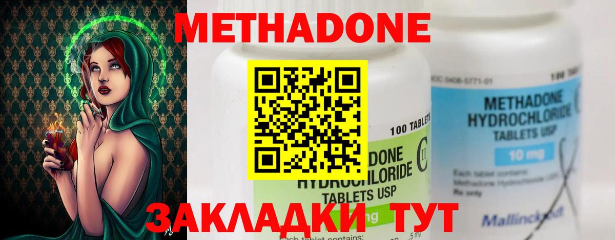 Метадон белоснежный Калуга