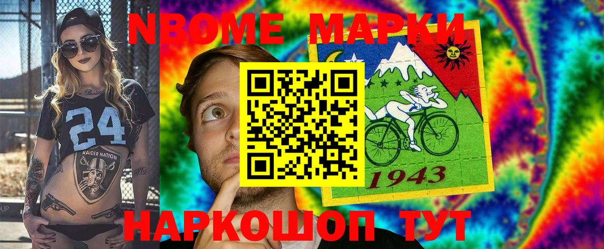 Марки NBOMe 1,5мг  Марки NBOMe 1,5мг  Вход с VPN  Калуга 