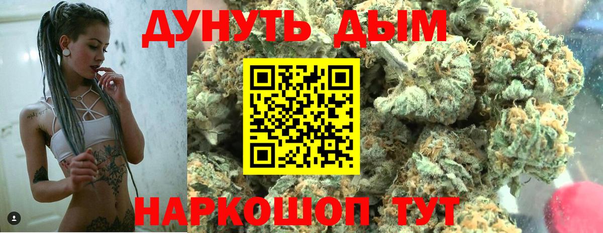Конопля план  Вход с VPN  Калуга  Канабис White Widow 